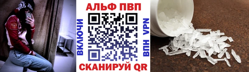A-PVP крисы CK Красноуральск