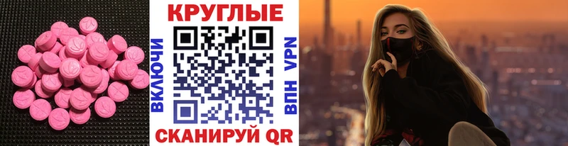 Ecstasy 99%  ОМГ ОМГ зеркало  Красноуральск 