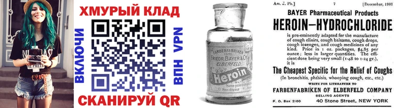 ГЕРОИН Heroin  цена   Красноуральск 