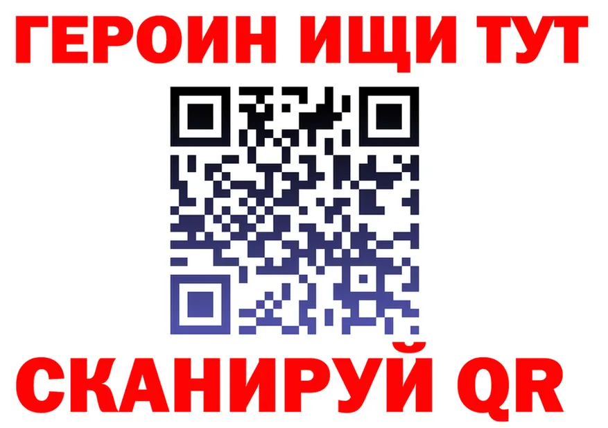 ГЕРОИН хмурый зеркало сайты даркнета блэк спрут Красноуральск